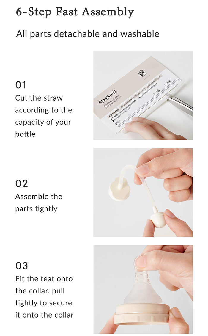 simba patented straw for milk feeding bottle 宝宝躺卧坐立奶瓶吸管